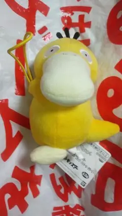 コダック ポケモン ぐらぶらりんぬいぐるみ