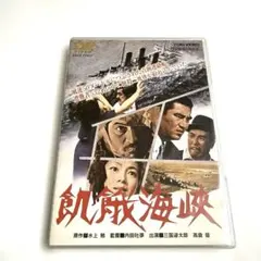 K639 飢餓海峽 DVD 高倉健 昭和40年 全国劇場公開作品 Amazon.co.jp: 飢餓海峡 [レンタル落ち] : DVD