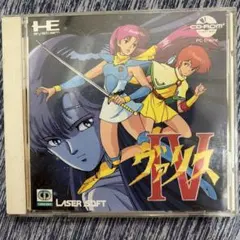 2026年最新】ヴァリス4 pcエンジンの人気アイテム - メルカリ