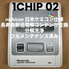 スーパーファミコン本体一式セット　1CHIP 02フルメンテナンス済み