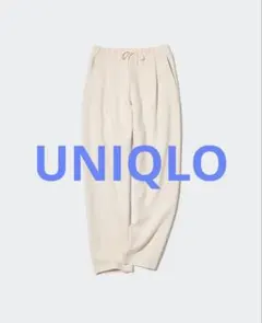 ユニクロ　ドライスウェットタックテーパードパンツ　ホワイト