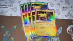 極希少】ポケモンカード e サンダー マクドナルド プロモ 024/P - メルカリ