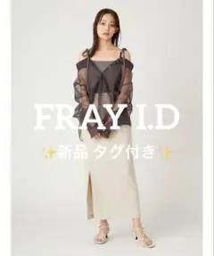 新品 タグ付き✨️FRAY I.D ハイウエストタイトスカート Mのサムネイル
