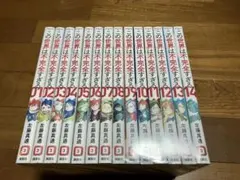 この世界は不完全すぎる 1-14巻セット