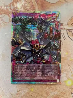遊戯王 シンクロエマージェンシー オーバーフレームプリズマシク ③