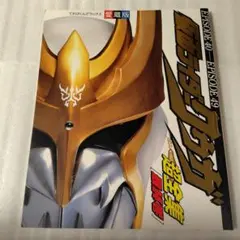 2026年最新】グロンギの人気アイテム - メルカリ