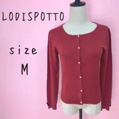 【228】LODISPOTTOロディスポット　カーディガン　パールボタン　リボン