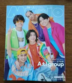 Myojo 2024年9月号 Aえ！group 表紙