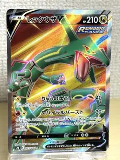 レックウザV SR S7R 蒼空ストリーム 047/067 20230215054918-1.webp