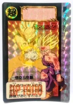 カードダス ドラゴンボール 本弾 15弾 614 孫悟空＆孫悟飯 初版 当時