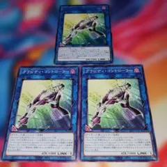【安値 文字レア ノーマル】グラビティ・コントローラー 3枚セット