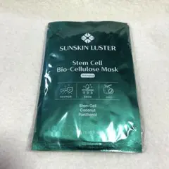 サンスキンラスター　SUNSKIN LUSTER パック　２０枚 サンスキンラスター SUNSKIN LUSTER パック - メルカリ