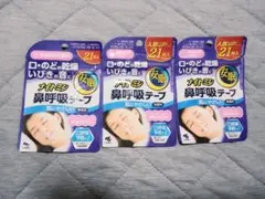 ナイトミン 鼻呼吸テープ 肌にやさしいタイプ 21枚入×3 計63枚のサムネイル