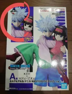 一番くじ HUNTER×HUNTER　キルア＆ナニカ＋下位賞セット