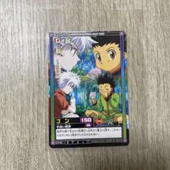 2026年最新】HUNTER×HUNTERカードダスマスターズ初版ゴンカードの人気