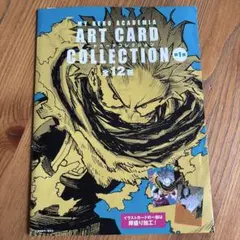 2025年最新】僕のヒーローアカデミア アートカードコレクションの人気