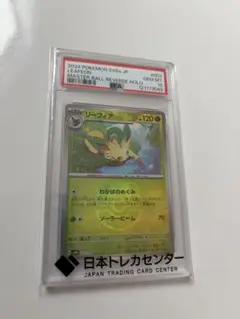 2026年最新】リーフィア マスターボールミラー psa10の人気アイテム