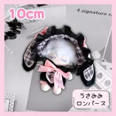 10cm 12cm★ぬい服うさぎロンパース★いつぬいあんスタうさ耳無属性 ピンク