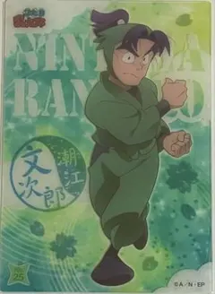 No.25 潮江文次郎 忍たま乱太郎 クリアカードコレクション