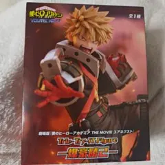 僕のヒーローアカデミア 爆豪勝己 フィギュア