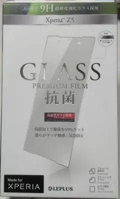 Xperia Z5 専用 強化ガラス保護フィルム 9H