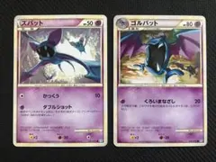 ポケモンカード ズバット ゴルバット 2枚セットのサムネイル