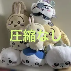 ちいかわ　ぬいぐるみ　まとめ売り
