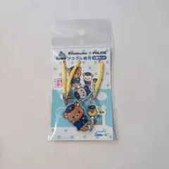 【警察限定で】リラックマキーホルダー