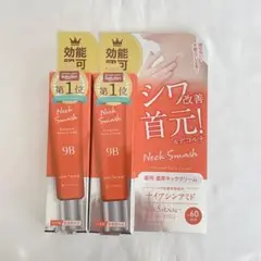 ネッククリーム ボディクリーム