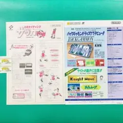 美品 ディスクシステム 書き換え説明書 エキサイティングサッカー コナミカップ