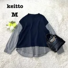 ケイット　異素材ドッキングニット　ストライプシャツ　ネイビー　ゆったり　M