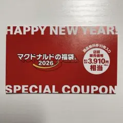 マクドナルド商品無料券10枚切り取りなし