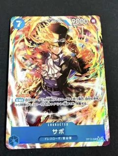 ワンピースカード　サボ　SRパラレル　神の島の冒険　OP15-046