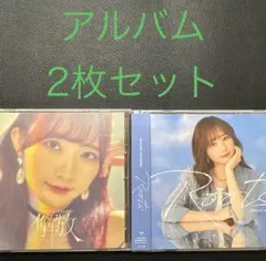 青山なぎさ CDアルバム 解放 Roots 2枚セット 通常盤