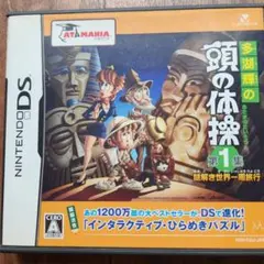 多湖輝の頭の体操 第1集