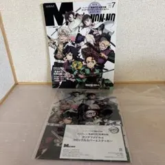 鬼滅の刃　メンズノンノ　特別付録付