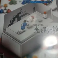 無限回廊 光と影の箱