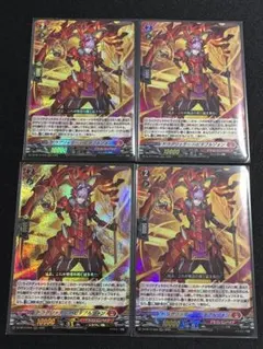 ヴァンガード ドラグリッター ハビタブルゾォン 4枚 幻真星戦 赫月光