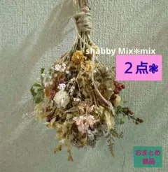 DAI様 リクエスト 2点 まとめ商品