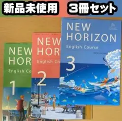 2025年最新】中学校 教科書 英語の人気アイテム - メルカリ