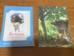 三鷹の森ジブリ美術館 耳をすませば ブリキポストカード＆ポストカードセット