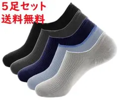 5足セット 靴下 メンズ ソックス スニーカー 抗菌 消臭 綿 24-27cm