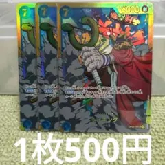 ワンピースカード そげキング SEC OP03-122のサムネイル