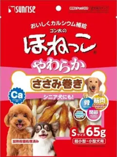 サンライズ ゴン太のほねっこ やわらかささみ巻き S 65g×2袋のサムネイル