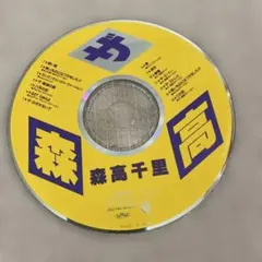 森高千里 ザ・森高 CD アルバム ケース無し