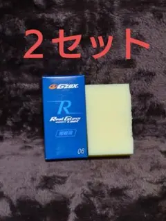 説明必読！★G-ZOX★リアルガラスコート　 クラスR　２セット ガラス系コーティング【G'ZOX】｜リアルガラスコート classR (製品詳細)