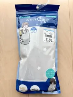 UVカットケープのサムネイル