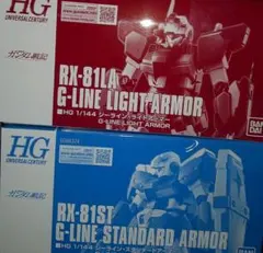ガンプラ 3点セット ジーライン2種 ジム・スパルタン まとめ売り