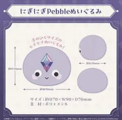 古石ビジュー 誕生日記念2025 おしゃべりビブーぬい ホロライブ 新品未
