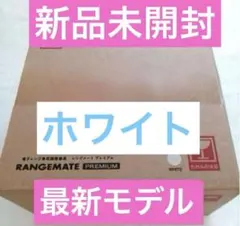 2026年最新】レンジメート プレミアムの人気アイテム - メルカリ
